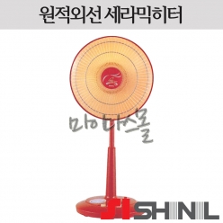 원적외선 세라믹히터 (SEH-A91) (신일)