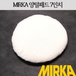 양털패드 (7인치) (MIRKA)